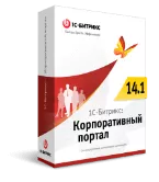 Программа для ЭВМ "1С-Битрикс24". Лицензия Корпоративный портал - 100 (12 мес., переход)